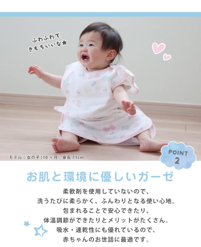 6重ガーゼスリーパー プリント柄 975007