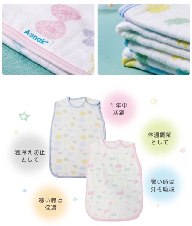 6重ガーゼスリーパー プリント柄 975007