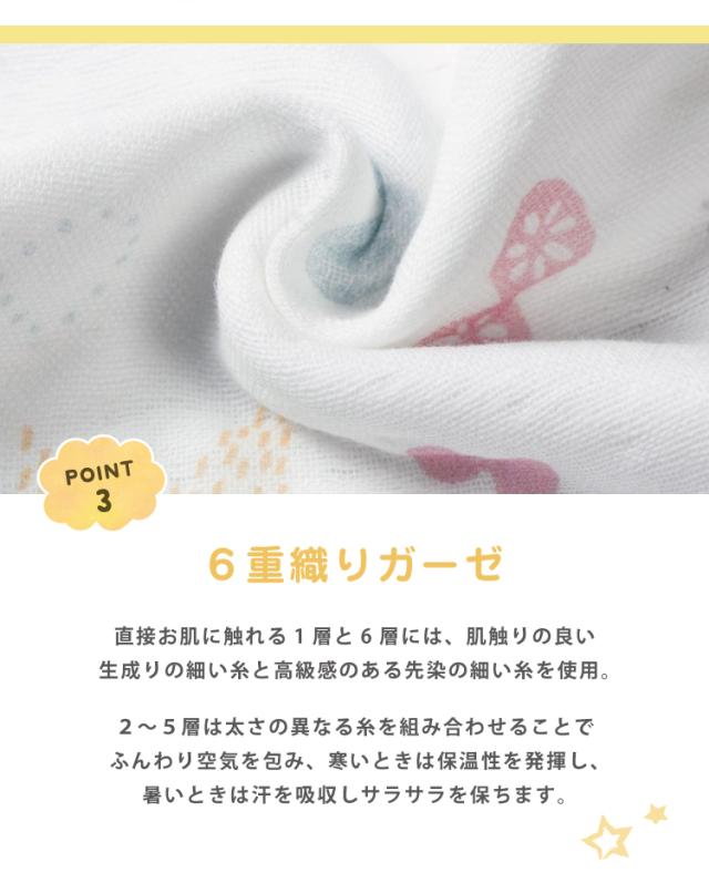 6重ガーゼスリーパー プリント柄 975007