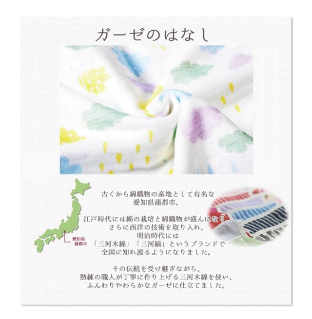 6重ガーゼスリーパー プリント柄 975007