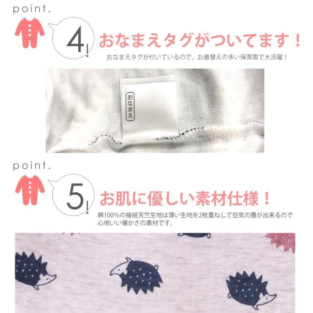 ベビーウェア 接結天竺 長袖カバーオール