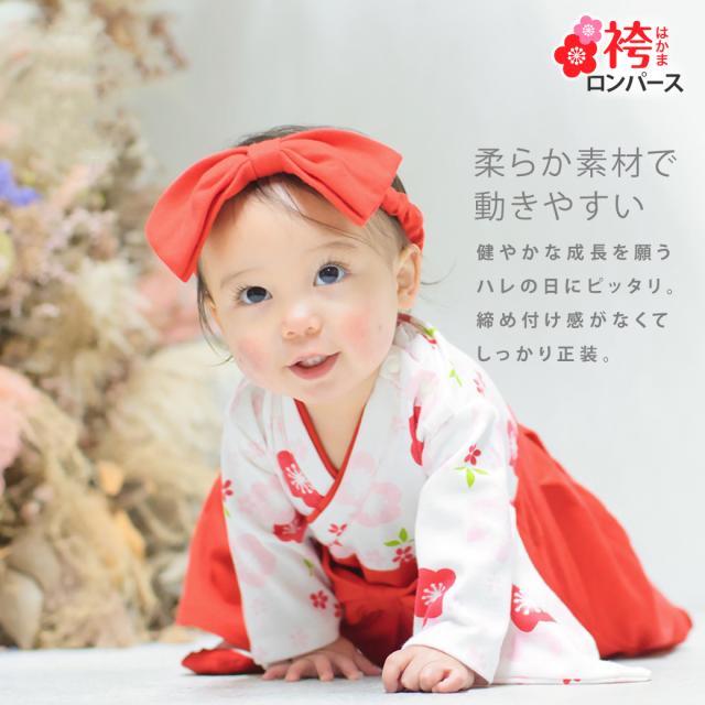 ベビーウェア 梅柄 女児袴ロンパース