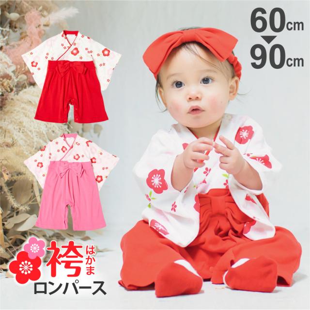 ベビーウェア 梅柄 女児袴ロンパース