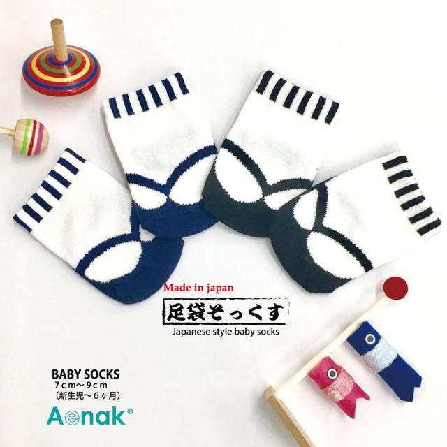 ベビーウェア 足袋そっくす 7-9cm 男の子