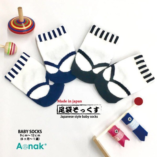 ベビーウェア 足袋そっくす 9-12cm 滑り止め付 男の子 985026-12