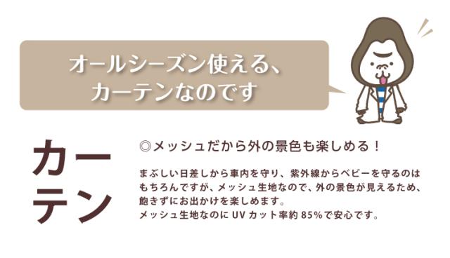 マグネットメッシュカーテン紫外線対策