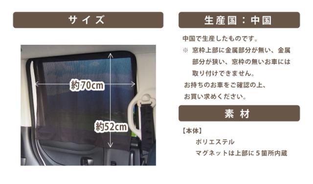 マグネットメッシュカーテン紫外線対策