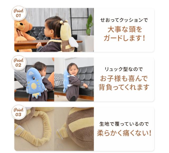 セーフティクッション KISS BABY せおってクッション