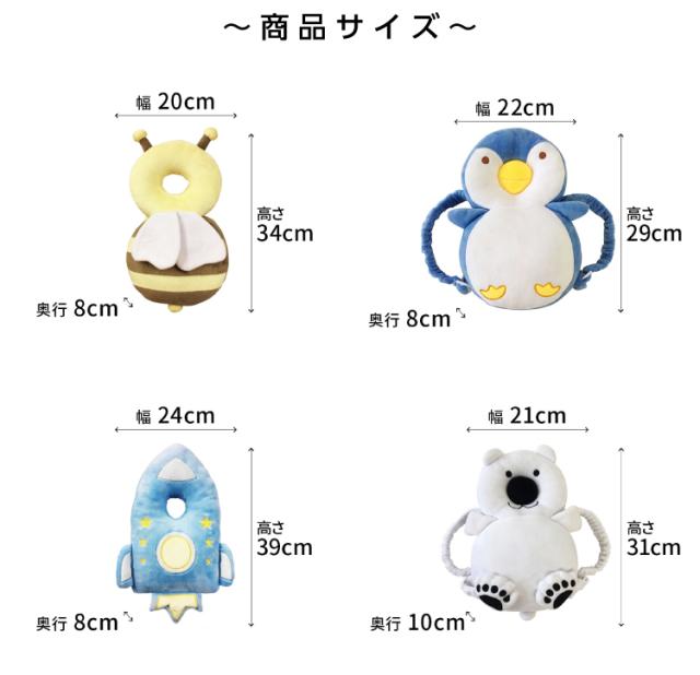 セーフティクッション KISS BABY せおってクッション