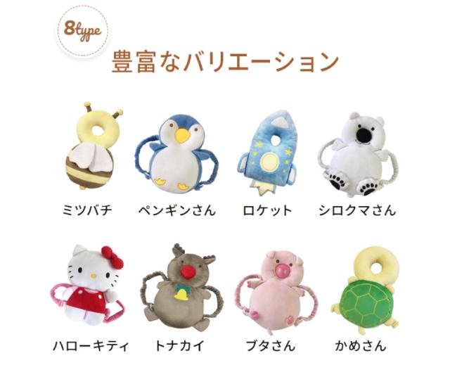 セーフティクッション KISS BABY せおってクッション