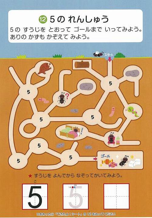 はじめてのかず