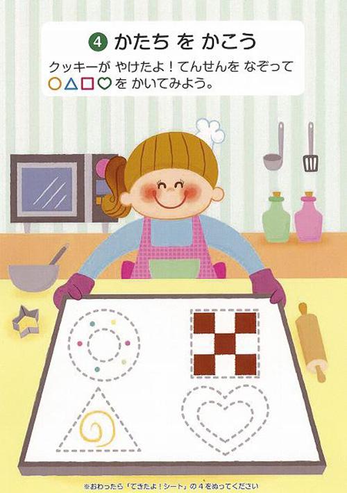 はじめてのかず