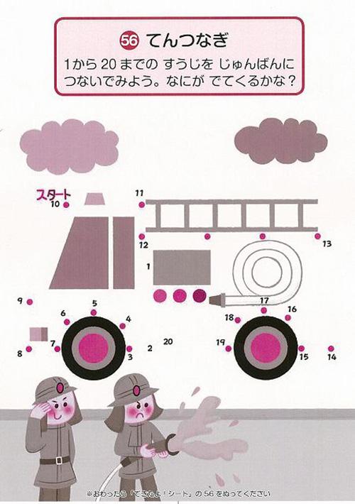 はじめてのかず