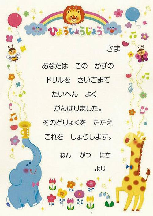 はじめてのかず