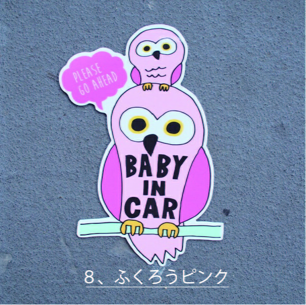 ベビーインカーマグネットシート