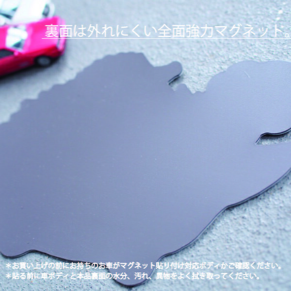 ベビーインカーマグネットシート