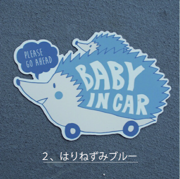 ベビーインカーマグネットシート