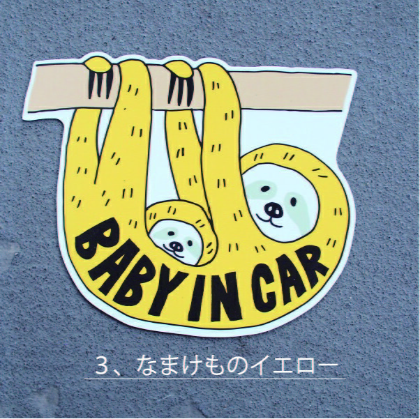 ベビーインカーマグネットシート