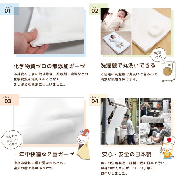 和晒し 掛け布団カバー ミニベビーサイズ 60×90cm対応