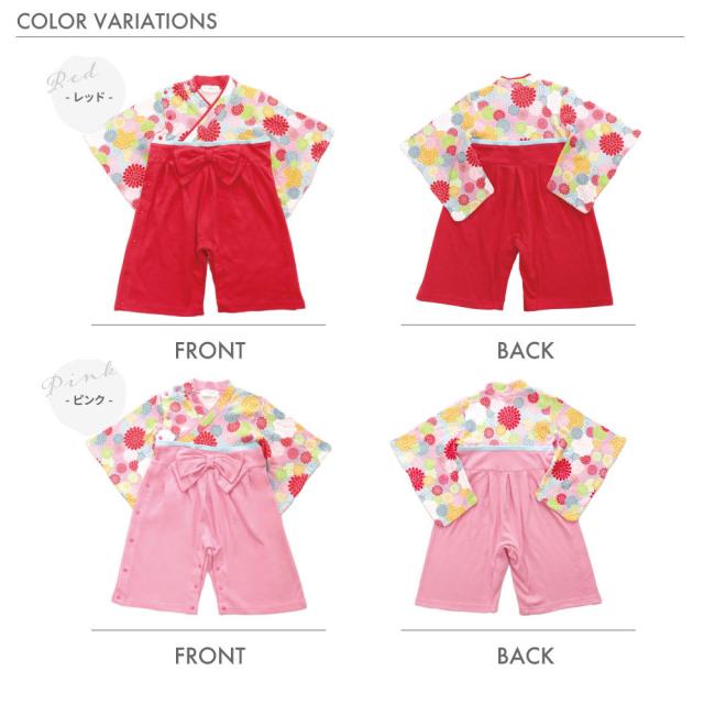 ベビーウェア 菊柄全開 女児袴ロンパース 60 桃 7150040660
