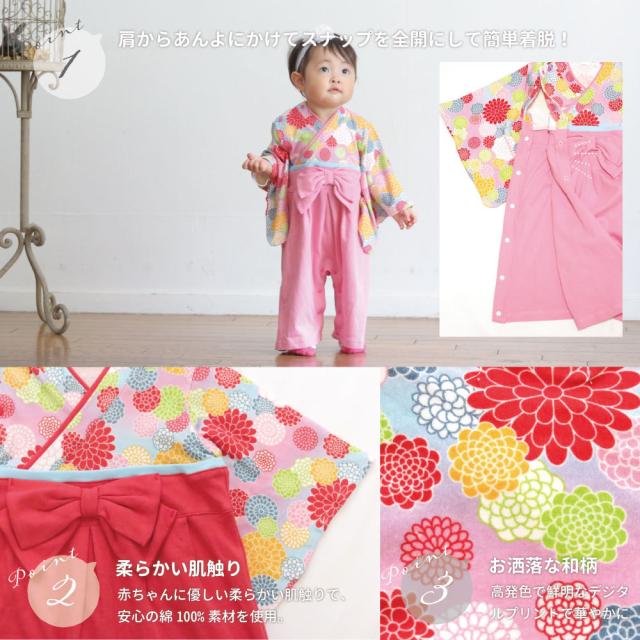 ベビーウェア 菊柄全開 女児袴ロンパース 60 桃 7150040660