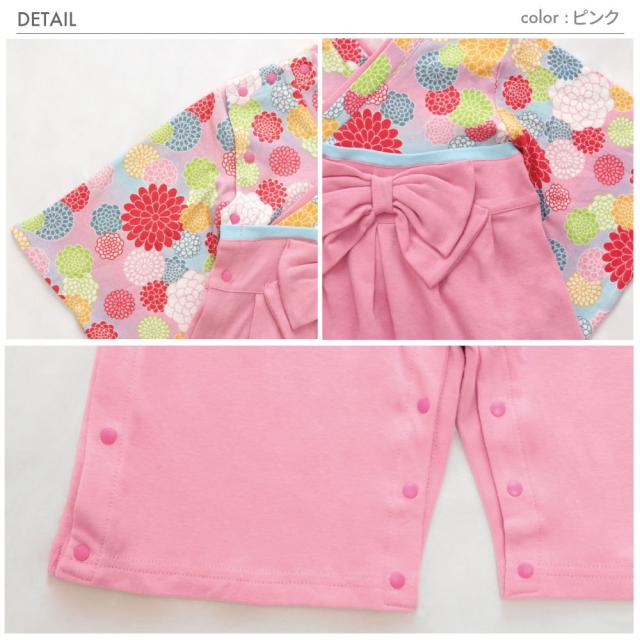 ベビーウェア 菊柄全開 女児袴ロンパース 60 桃 7150040660