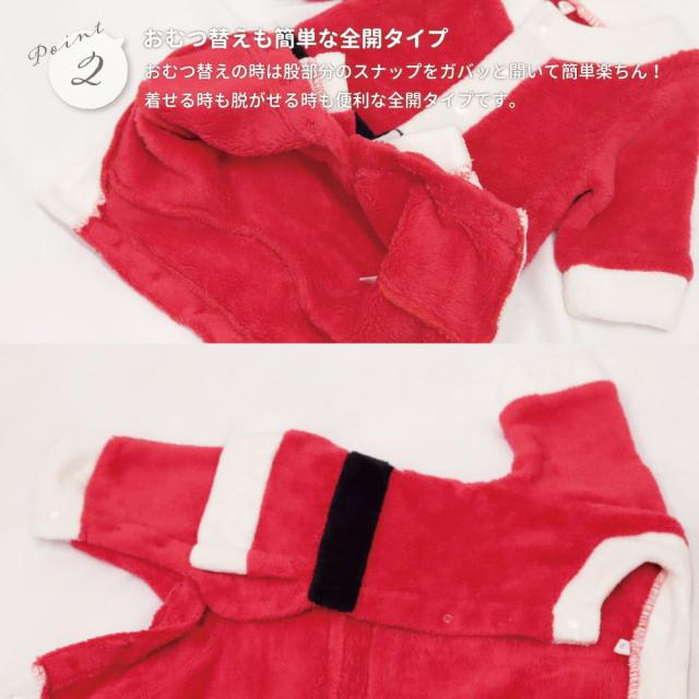 サンタロンパース 60 IC2106001260