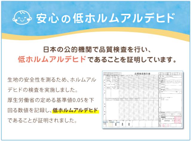 京都の提携メーカーで検品・検針。安心の日本製/