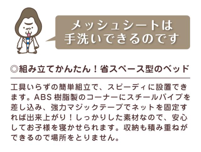 お昼寝コット/保育園・託児所のお昼寝保育で使用されているお昼ねコット