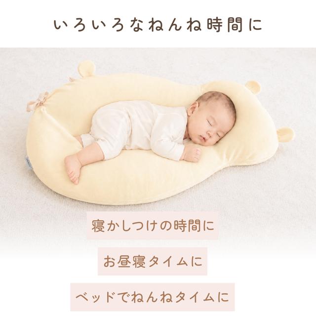 ベビー枕 ハグピロー 新生児 赤ちゃん 枕 向き癖対策 絶壁予防 頭の形をやさしく支える くま クッション ベビーピロー 横向きサポート 洗える 出産祝い