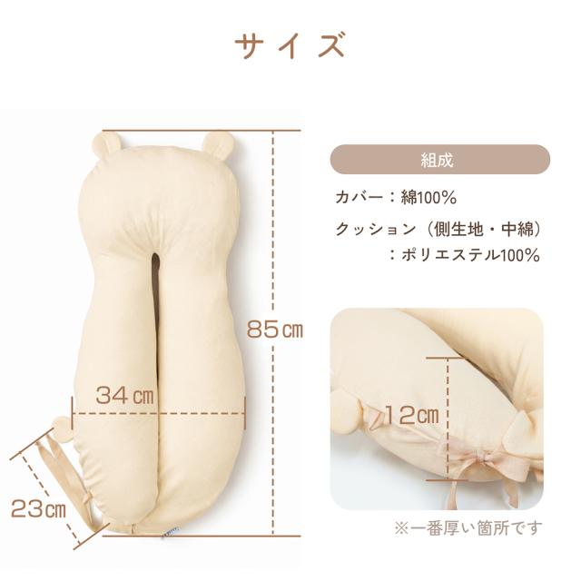ベビー枕 ハグピロー 新生児 赤ちゃん 枕 向き癖対策 絶壁予防 頭の形をやさしく支える くま クッション ベビーピロー 横向きサポート 洗える 出産祝い