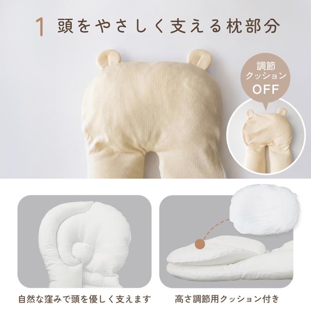 ベビー枕 ハグピロー 新生児 赤ちゃん 枕 向き癖対策 絶壁予防 頭の形をやさしく支える くま クッション ベビーピロー 横向きサポート 洗える 出産祝い