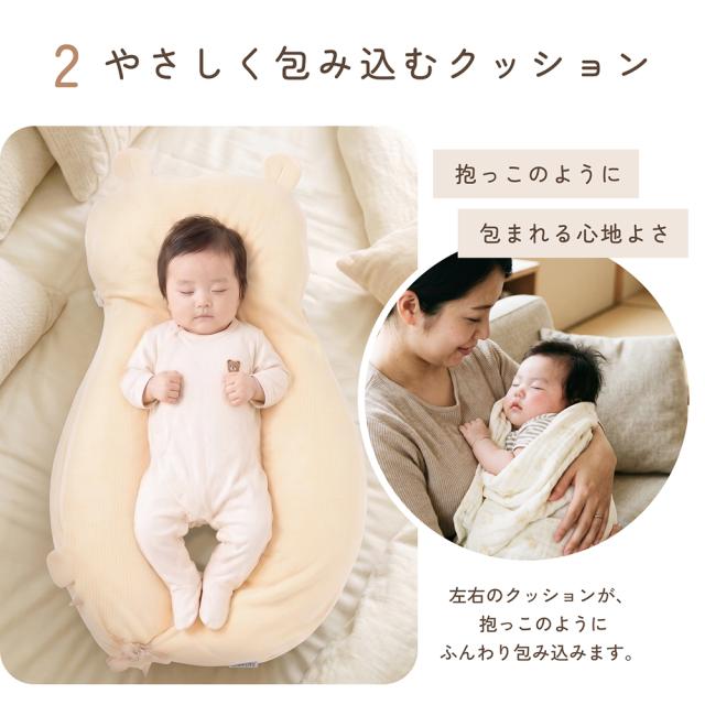 ベビー枕 ハグピロー 新生児 赤ちゃん 枕 向き癖対策 絶壁予防 頭の形をやさしく支える くま クッション ベビーピロー 横向きサポート 洗える 出産祝い