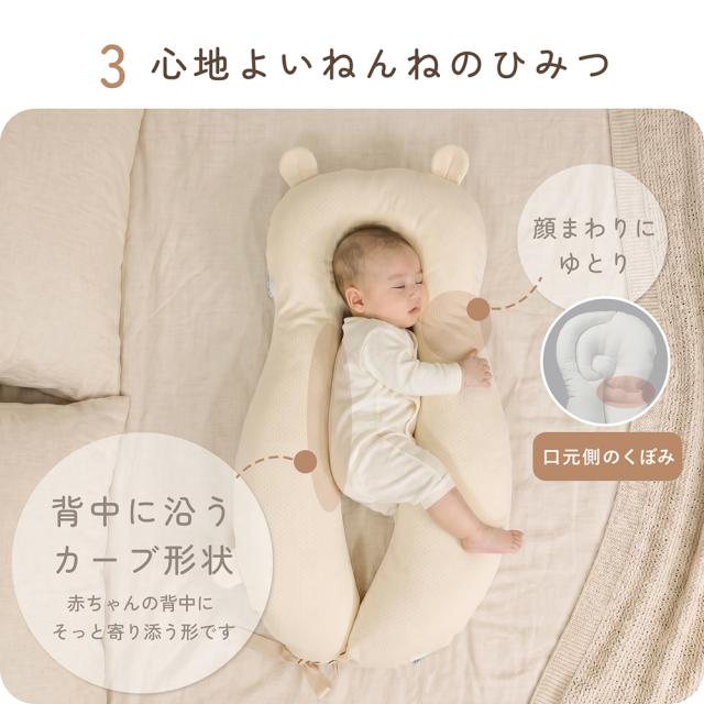 ベビー枕 ハグピロー 新生児 赤ちゃん 枕 向き癖対策 絶壁予防 頭の形をやさしく支える くま クッション ベビーピロー 横向きサポート 洗える 出産祝い