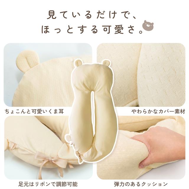 ベビー枕 ハグピロー 新生児 赤ちゃん 枕 向き癖対策 絶壁予防 頭の形をやさしく支える くま クッション ベビーピロー 横向きサポート 洗える 出産祝い