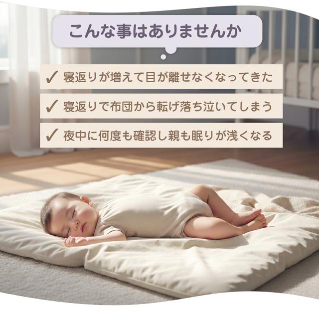 寝返り防止 ベルト 赤ちゃん ベビー 寝返り防止バンド 寝返りガード 寝返りサポート 綿100％ コットン マジックテープ かわいい星と月柄 お昼寝 ベビー寝具 新生児 乳児 出産準備