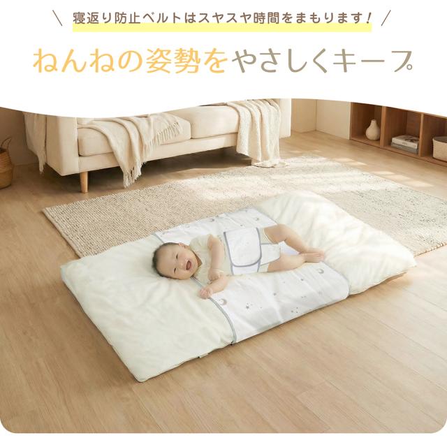 寝返り防止 ベルト 赤ちゃん ベビー 寝返り防止バンド 寝返りガード 寝返りサポート 綿100％ コットン マジックテープ かわいい星と月柄 お昼寝 ベビー寝具 新生児 乳児 出産準備