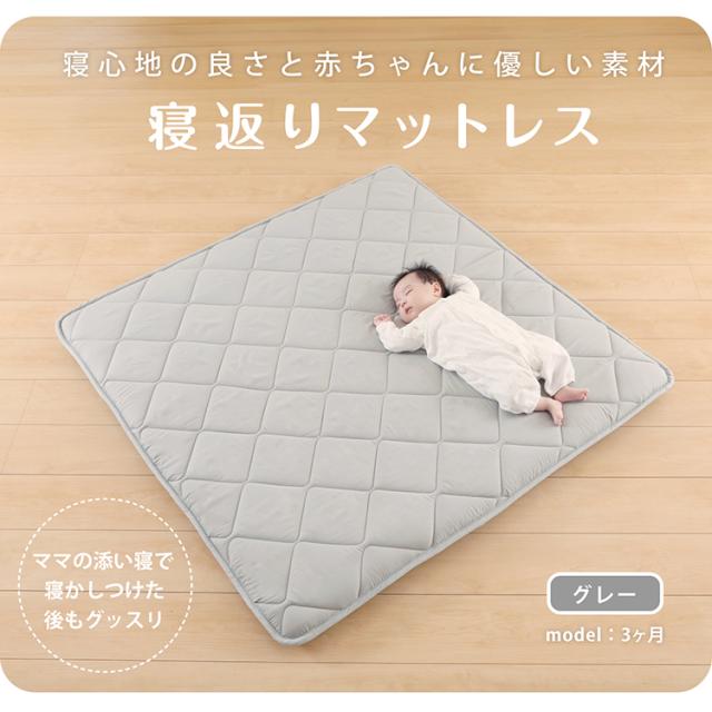 寝返りマットレス　お昼寝用マットレス　就寝用マットレス　正方形プレイマット
