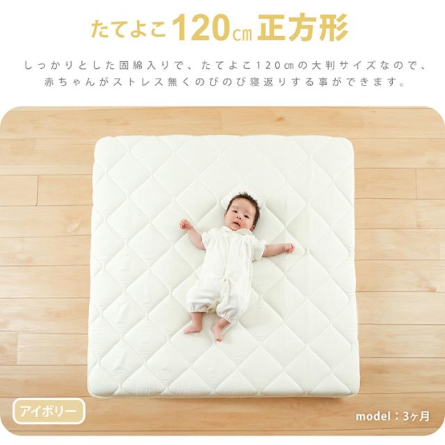 寝返りマットレス　お昼寝用マットレス　就寝用マットレス　正方形プレイマット