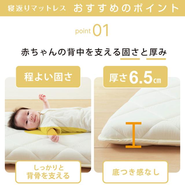 寝返りマットレス　お昼寝用マットレス　就寝用マットレス　正方形プレイマット