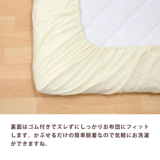 寝返りマットレス（120×120cm）専用カバー/