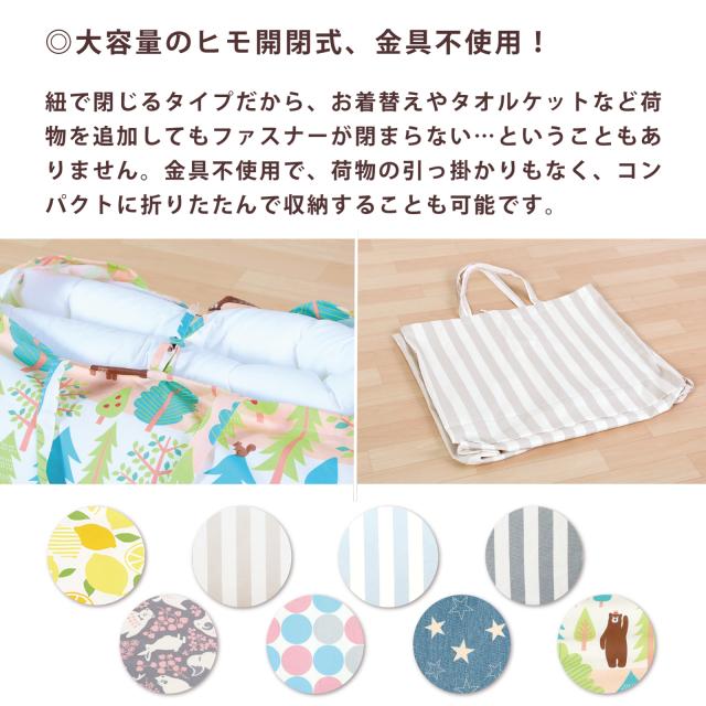 お昼寝布団バッグ【日本製】