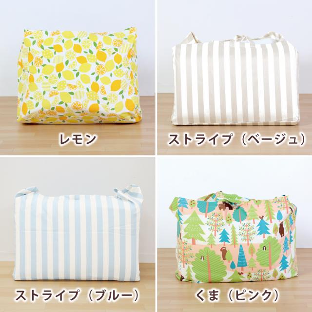 お昼寝布団バッグ【日本製】