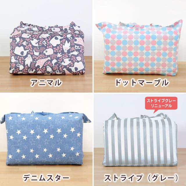 お昼寝布団バッグ【日本製】