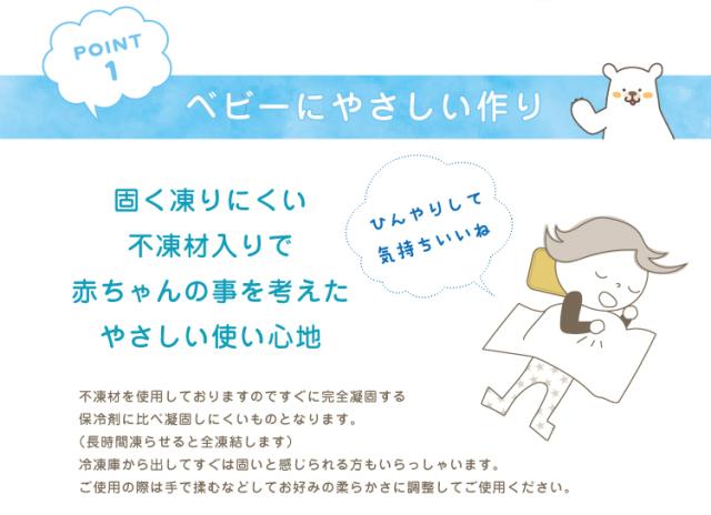 ベビー 固まらない ひんやり 保冷 ジェル