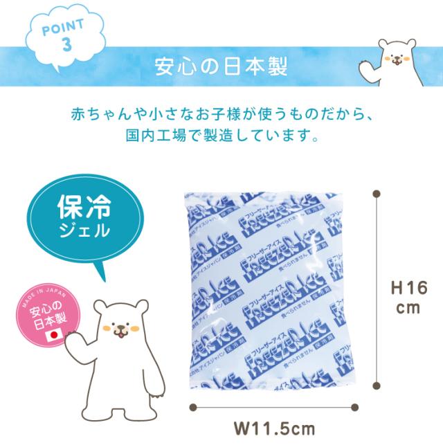 ベビー 固まらない ひんやり 保冷 ジェル