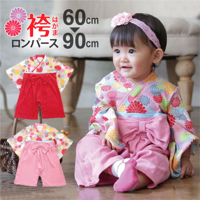ベビーウェア 菊柄全開 女児袴ロンパース 60 桃 7150040660