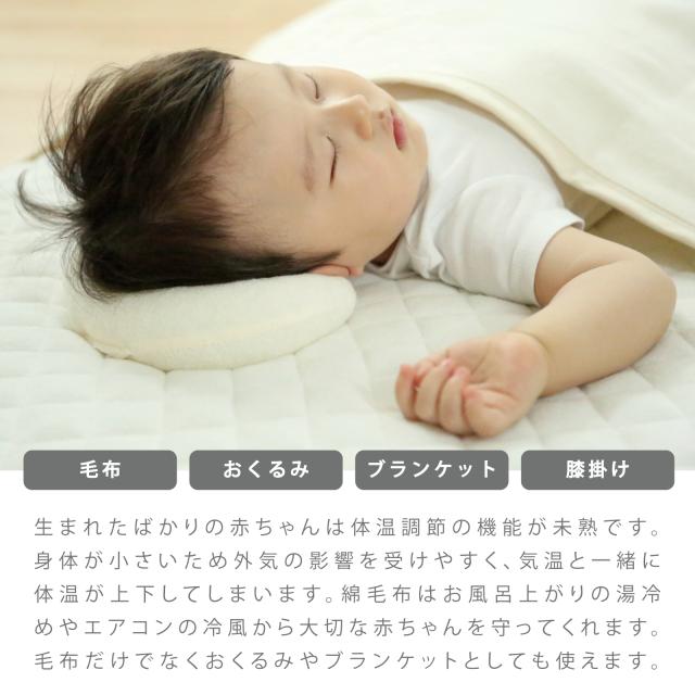 ベビー綿毛布 ｜ 赤ちゃん ベビー あかちゃん 新生児 男の子 女の子 洗濯OK 
