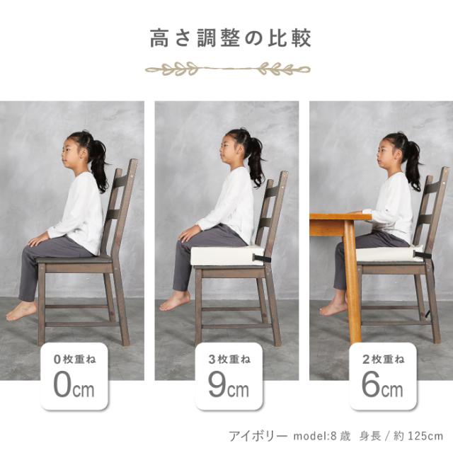 高さ調整クッション