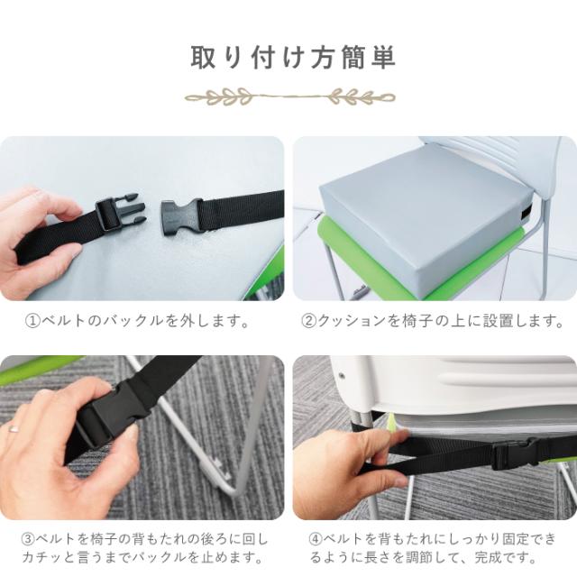 高さ調整クッション